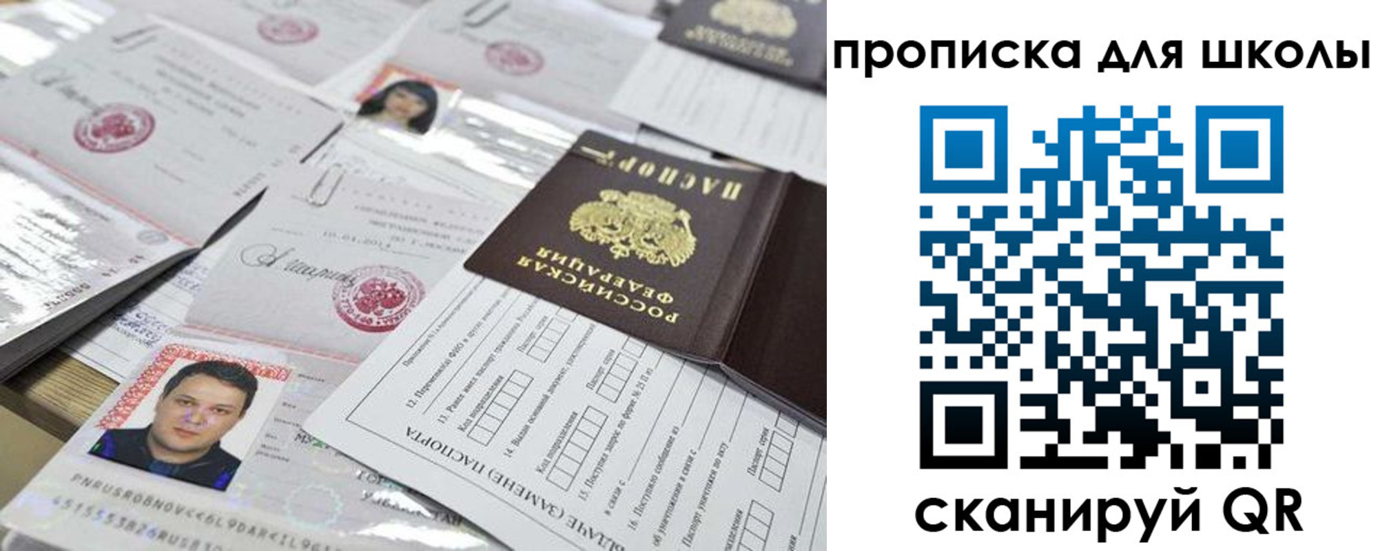 прописка для кредита в Ростове