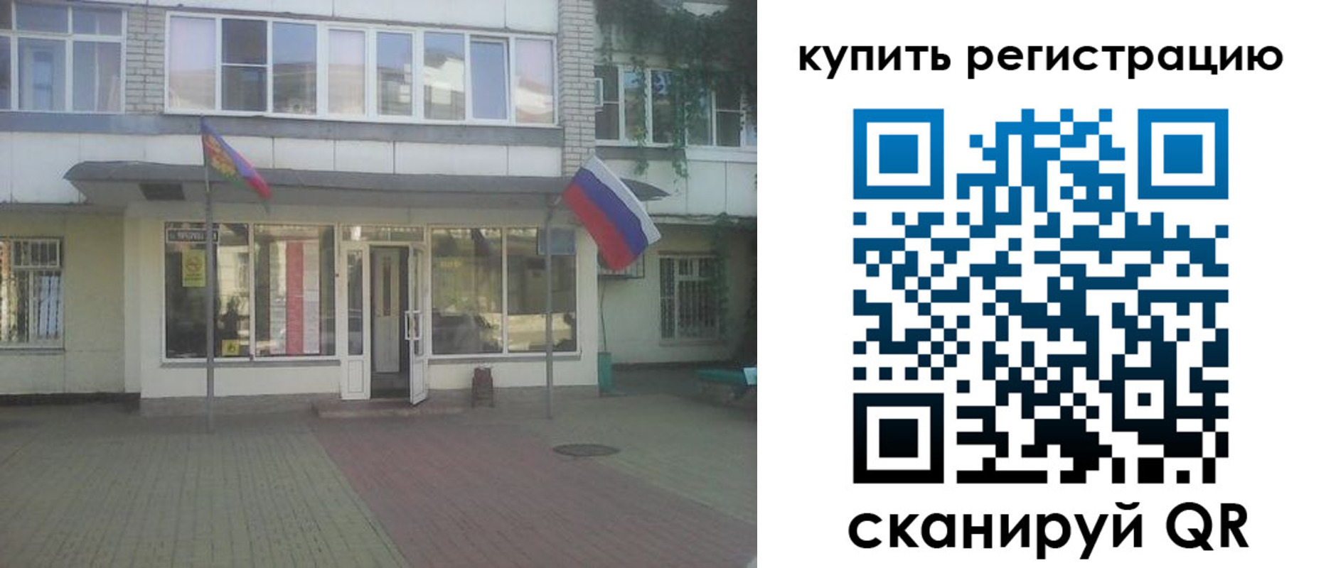 временная регистрация законно в Ростове
