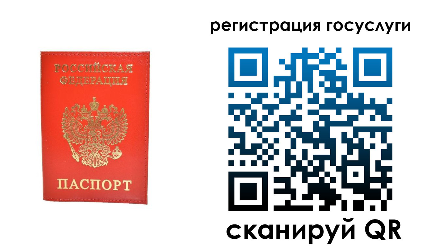 прописка ребенка в Ростове