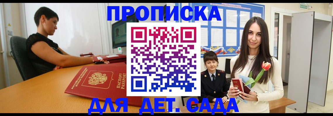 временная регистрация адрес в Ростове