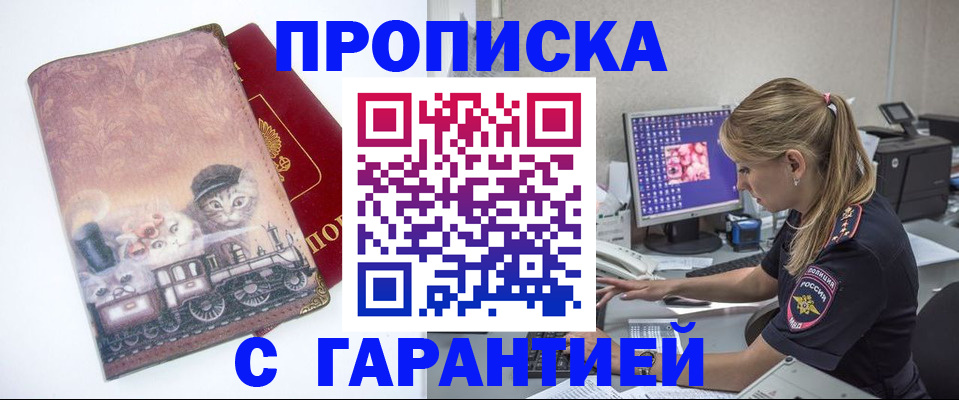 временная регистрация в квартире в Ростове