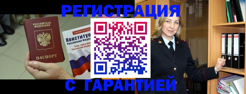прописка поиск в Ростове