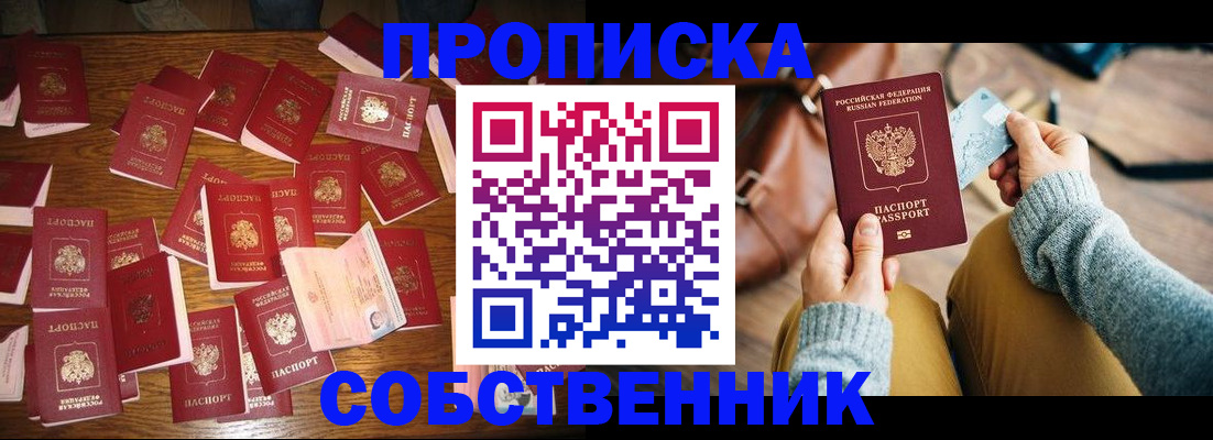 временная регистрация купить в Ростове