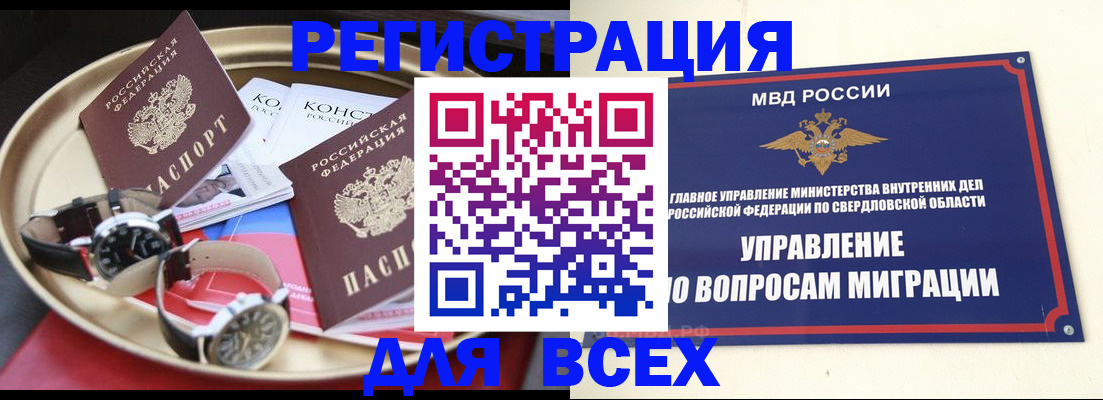 прописка в квартире в Ростове