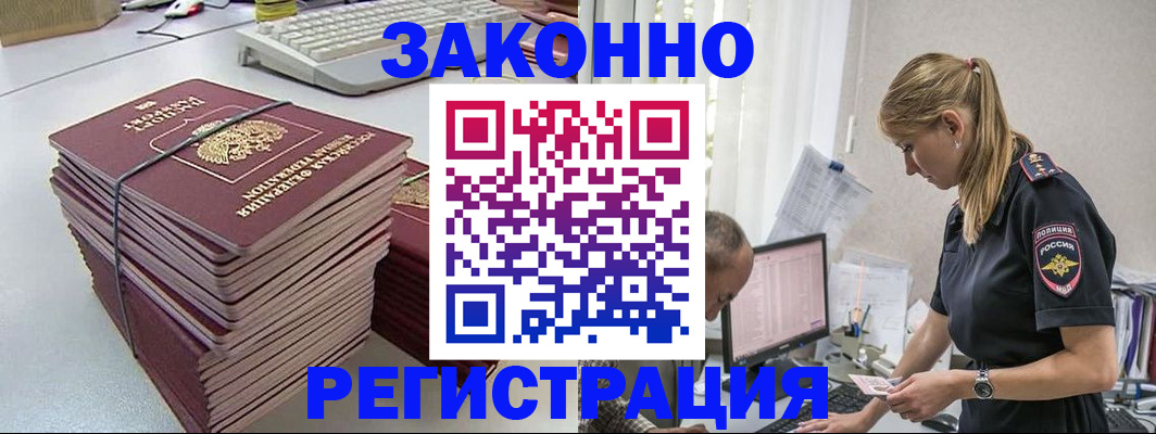 прописка в Ростове